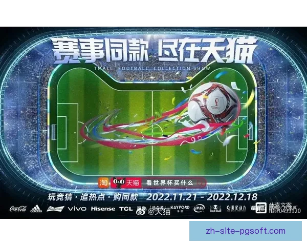 世界杯官方发布全新实时翻译系统助力全球观众畅享赛事互动体验